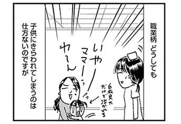 子供にきらわれてしまうのは仕方ないのですが