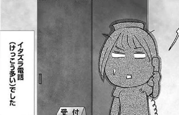 新人の頃はイタズラ電話と気付かずに…