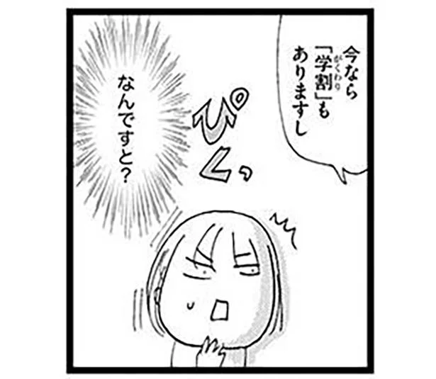 今なら「学割」もありますし