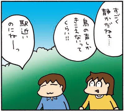 すごく静かだねぇ…