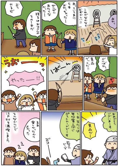 江戸村を満喫