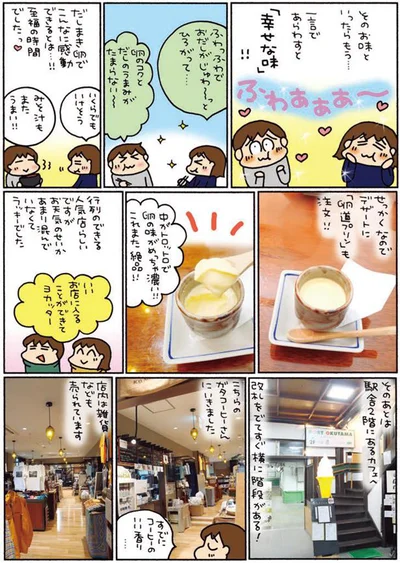 「幸せな味」！！