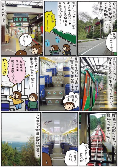 最初からすごい坂！