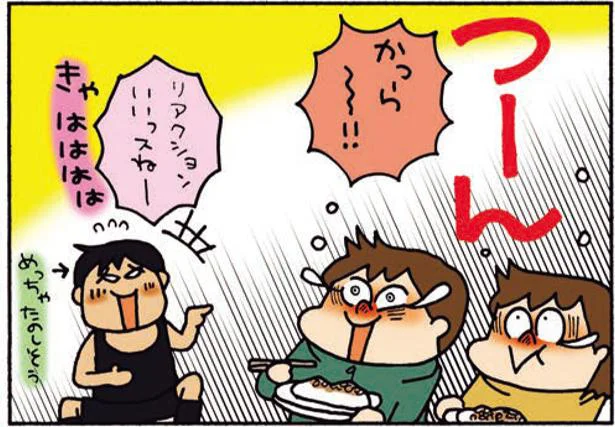 つーんとかっら~い!