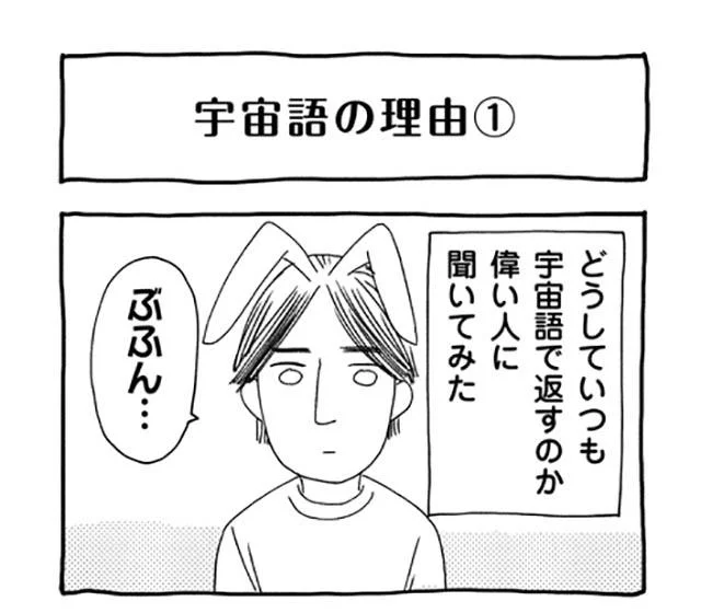 みなさんに気の毒な顔をされる ひろゆきが妻に持ち帰る海外出張みやげ だんな様はひろゆき 2 レタスクラブ