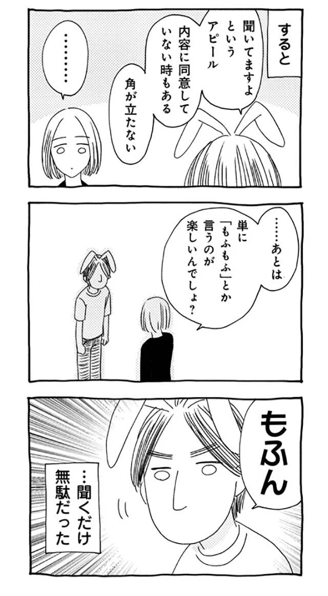 みなさんに気の毒な顔をされる ひろゆきが妻に持ち帰る海外出張みやげ だんな様はひろゆき 2 レタスクラブ