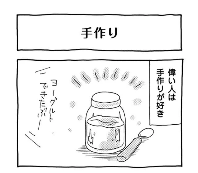 誰にでも敬語で話すひろゆき 唯一タメ口で話す相手がいた だんな様はひろゆき 4 レタスクラブ