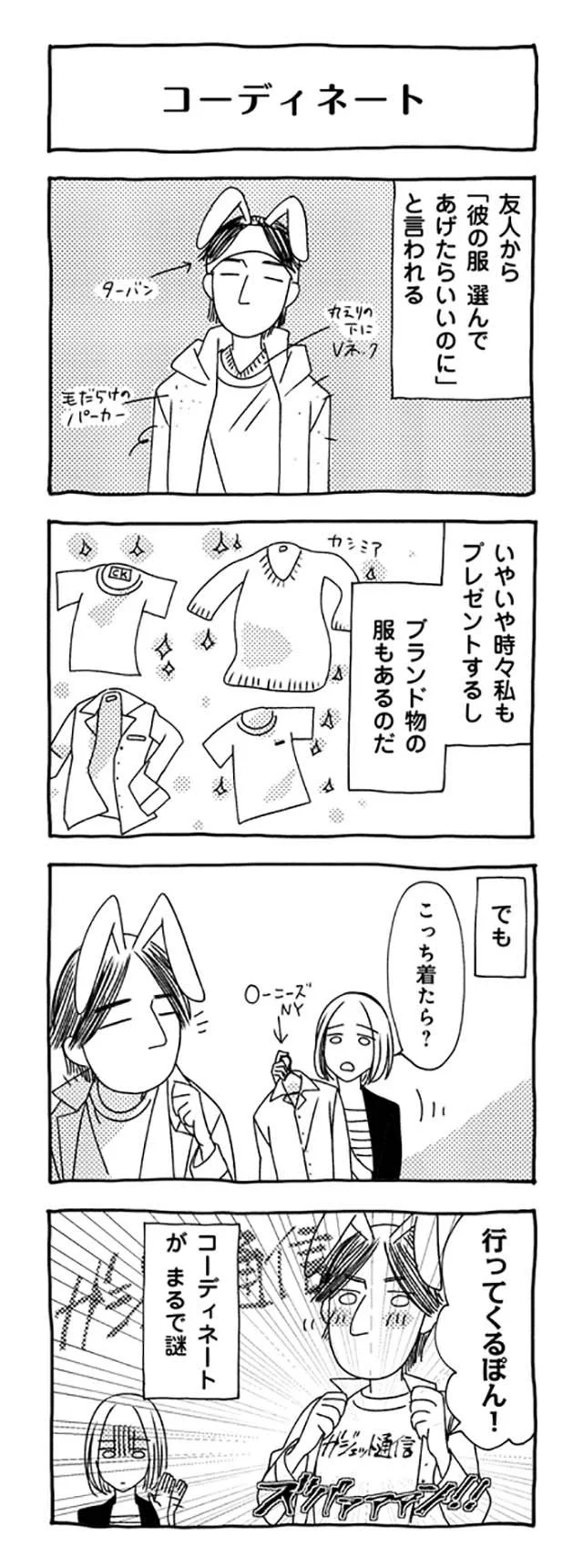 誰にでも敬語で話すひろゆき 唯一タメ口で話す相手がいた だんな様はひろゆき 4 画像4 9 レタスクラブ