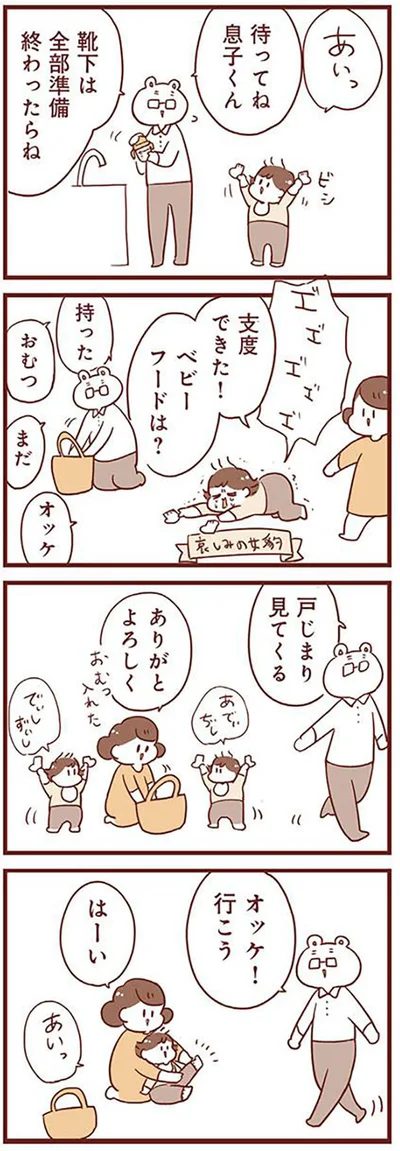 オッケ！行こう