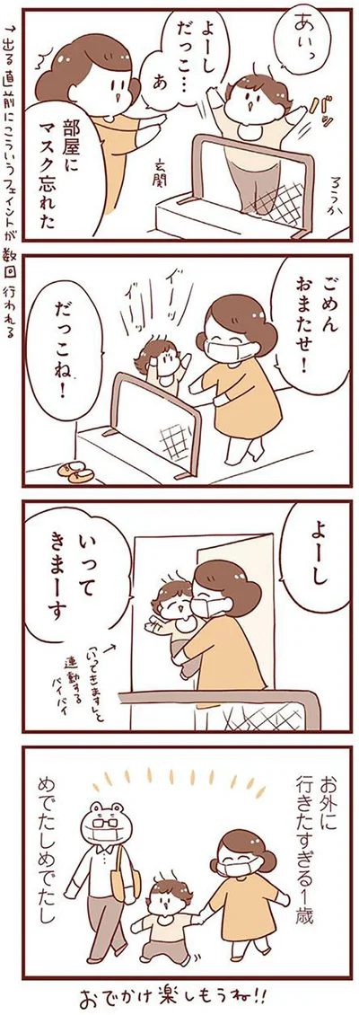 めでたしめでたし