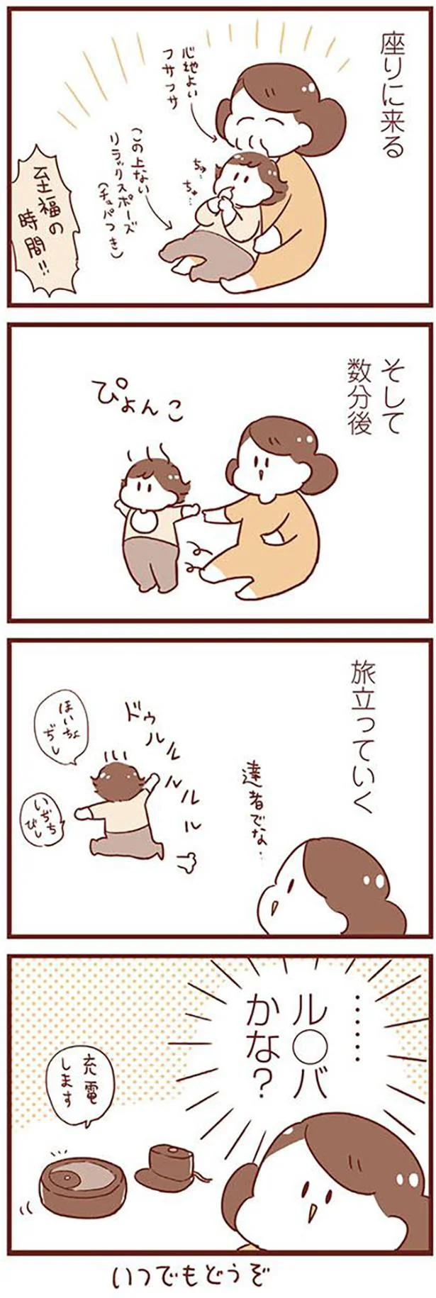 至福の時間