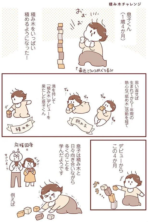 多くのことを学んだようです