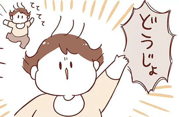 ててて…どうじょ!