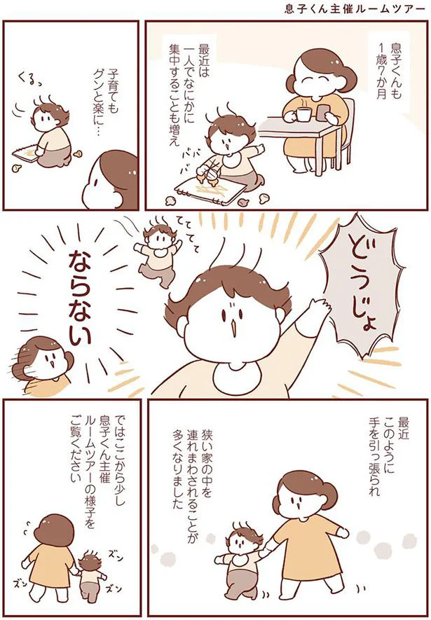 このように手を引っ張られ