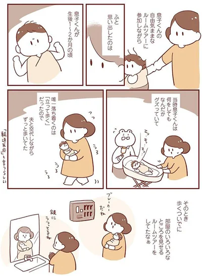 夫と交代しながらずっと歩いてた