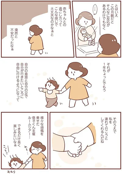 できるだけ長く楽しみたいなぁ