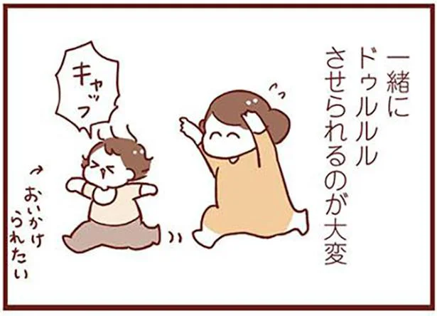 子どもの「っかい！」はエンドレス!? 追いかけられたい息子くん／毎日すこやか！ よちよちアカチャン応援生活（8）