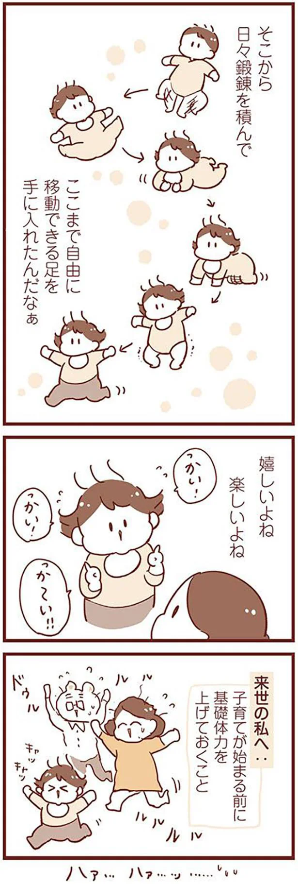 来世の私へ