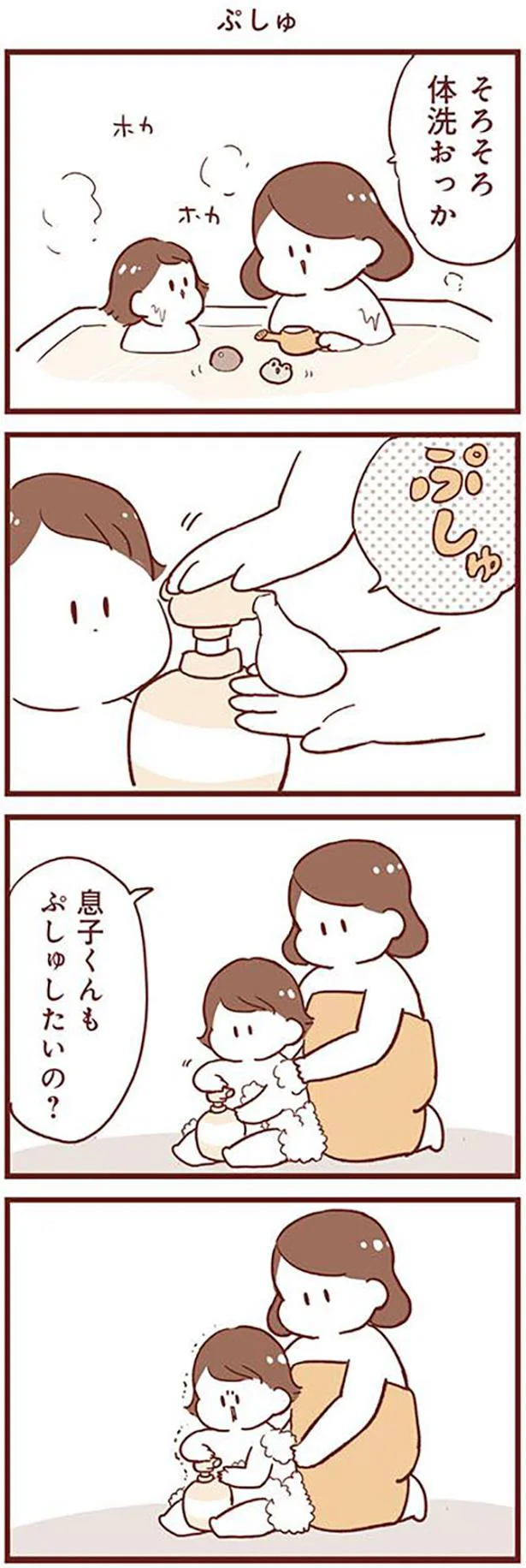 ぷしゅしたいの？