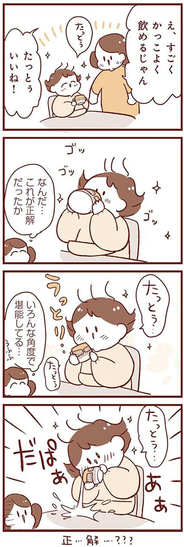 たっとぅ…