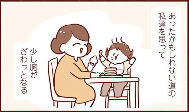 保育園に通わせることがかわいそう?! 仕事中に親子連れを見かけると、胸がざわつく理由／毎日すこやか！ よちよちアカチャン応援生活（9）