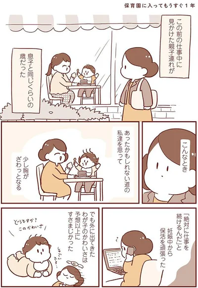 あったかもしれない道の私達