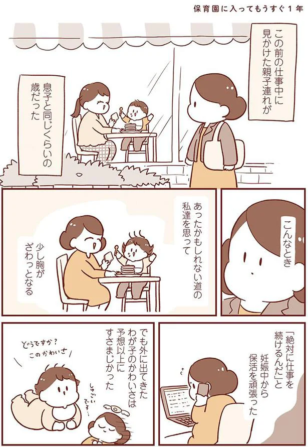 あったかもしれない道の私達