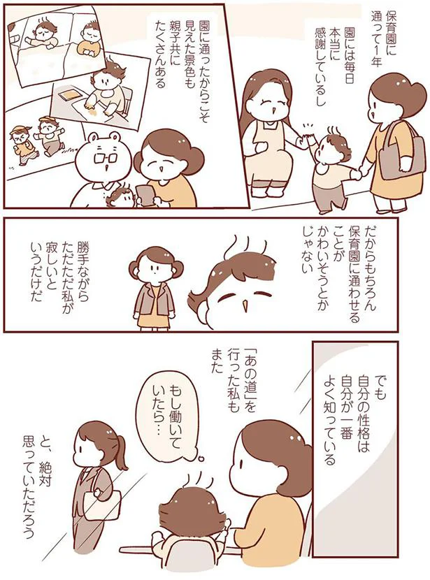 自分の性格は自分が一番よく知っている