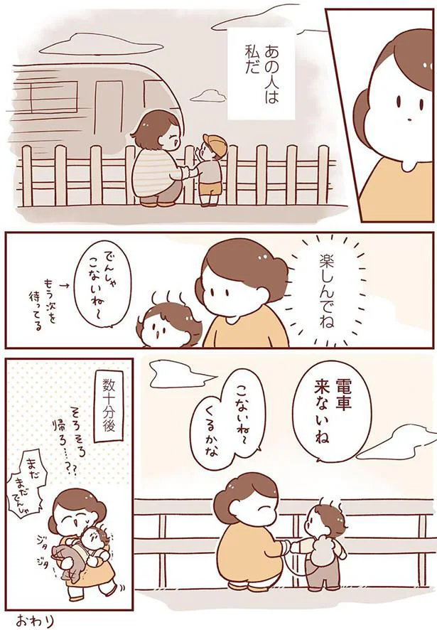 あの人は私だ