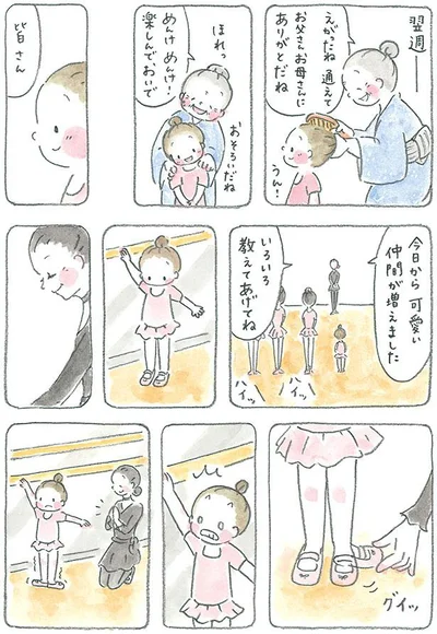 楽しんでおいで