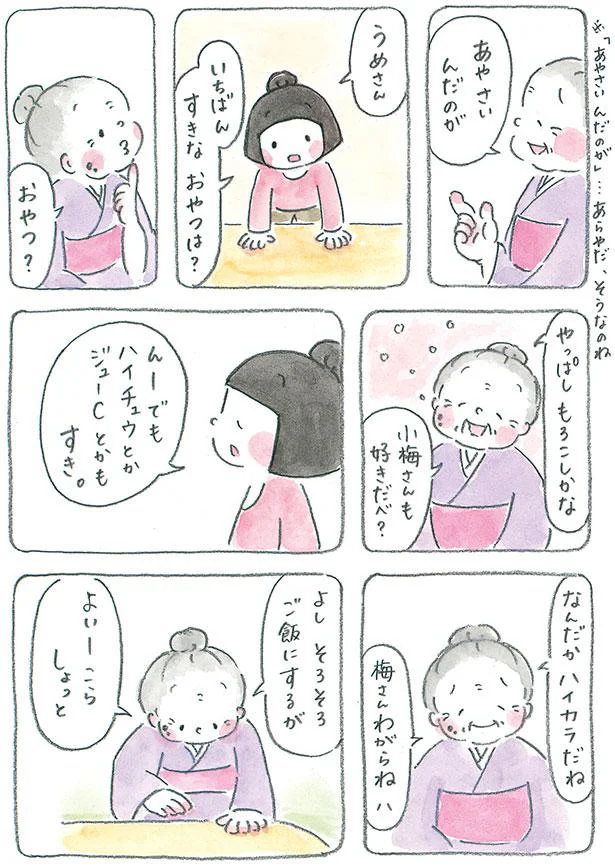 うめさん　いちばんすきなおやつは？