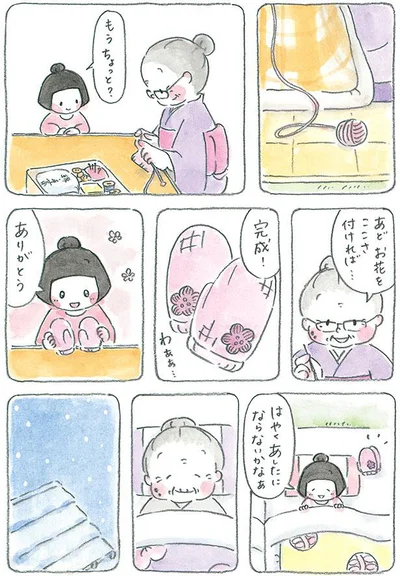 はやくあしたにならないかなぁ