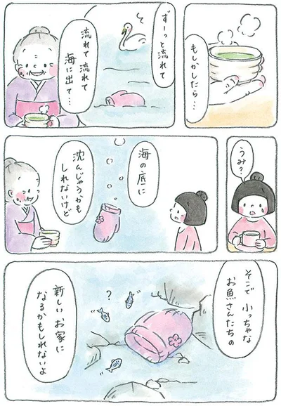 もしかしたら…