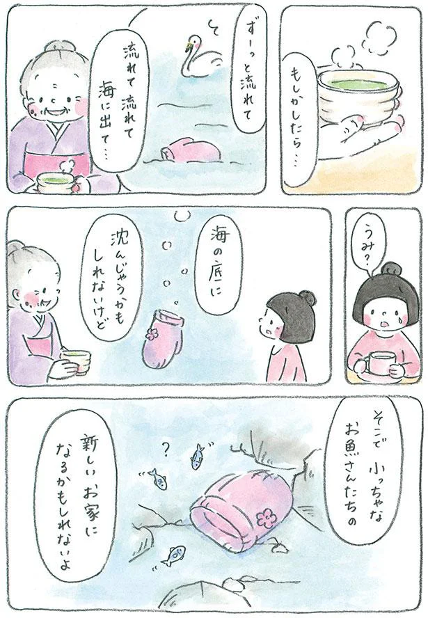 もしかしたら…