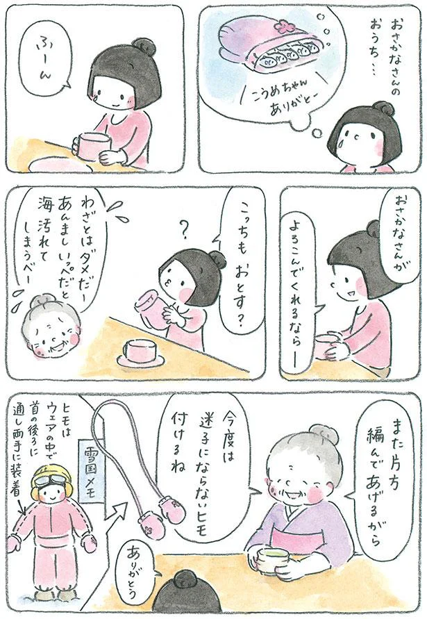 また片方編んであげるがら