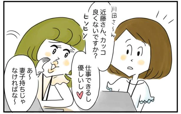 「妻子持ちじゃなければな〜」仕事もできて優しいリーダーに心を動かされて…／夫ですが会社辞めました（16）