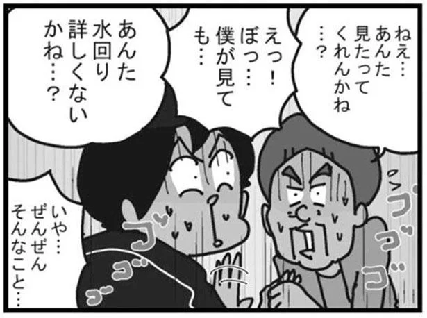 あんた水回り詳しくないかね…？