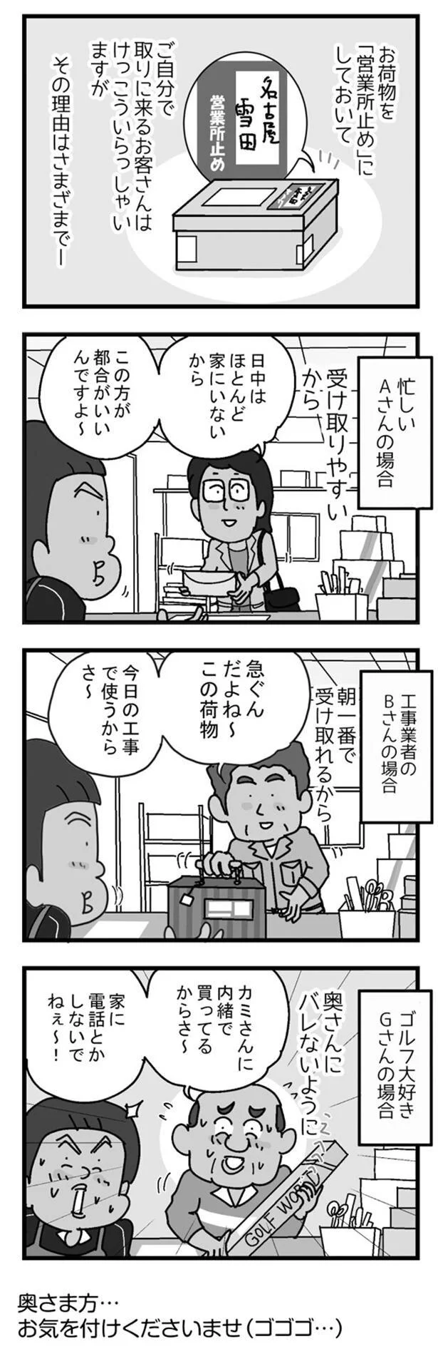 理由はさまざまで…