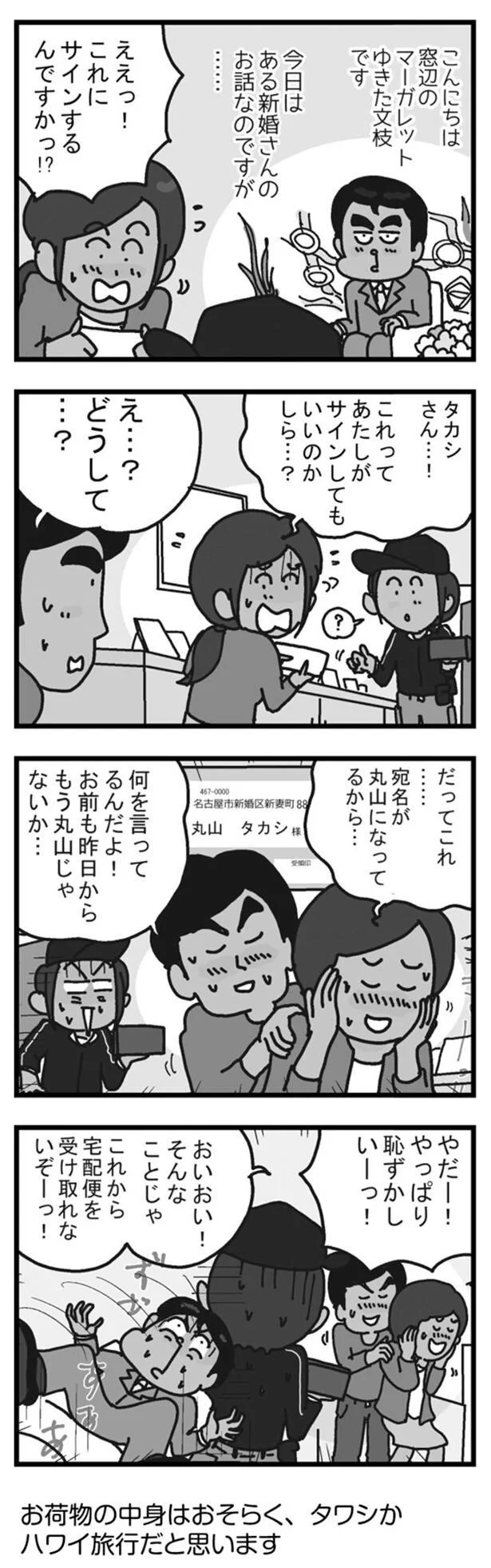 やだー！やっぱり恥ずかしいーっ！
