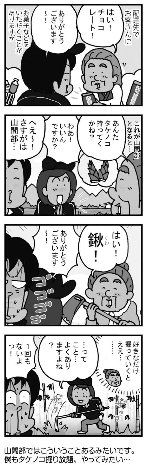 はい！鍬！