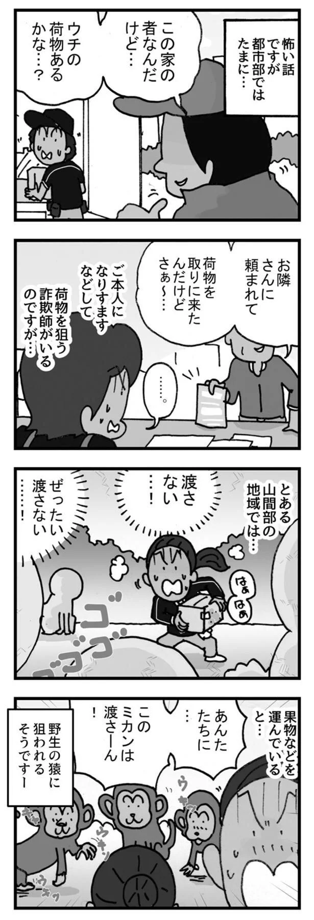 ぜったい渡さない…！