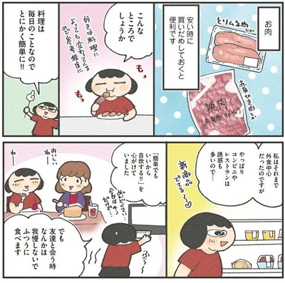 料理は毎日のことなので、とにかく簡単に！！