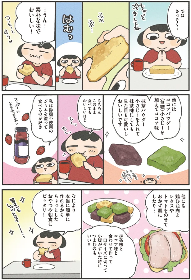 素朴な味でおいしい！