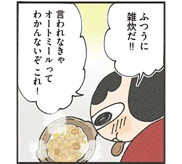 好き嫌いが分かれるオートミール。鍋の〆に入れて大正解！／食べるのを1回も我慢せずに30キロ痩せました！（6）