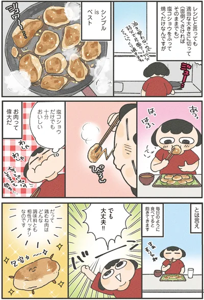 お肉って偉大だ