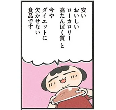 今やダイエットに欠かせない食品です