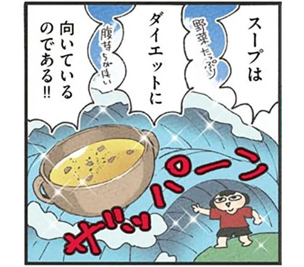 スープって優秀！なんちゃってクラムチャウダーを作ってみた／食べるのを1回も我慢せずに30キロ痩せました！（8）
