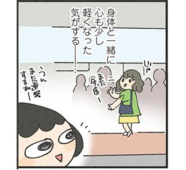 ダイエット生活4カ月で10キロ減達成！身体が変わると心も変わる!?／食べるのを1回も我慢せずに30キロ痩せました！（9）