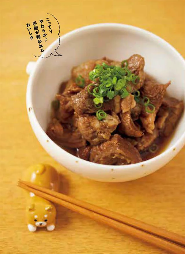 とろとろ牛すじ煮込み