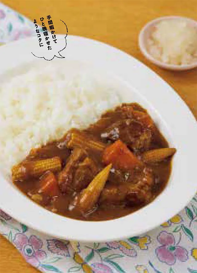 半日がかりのじっくりカレー